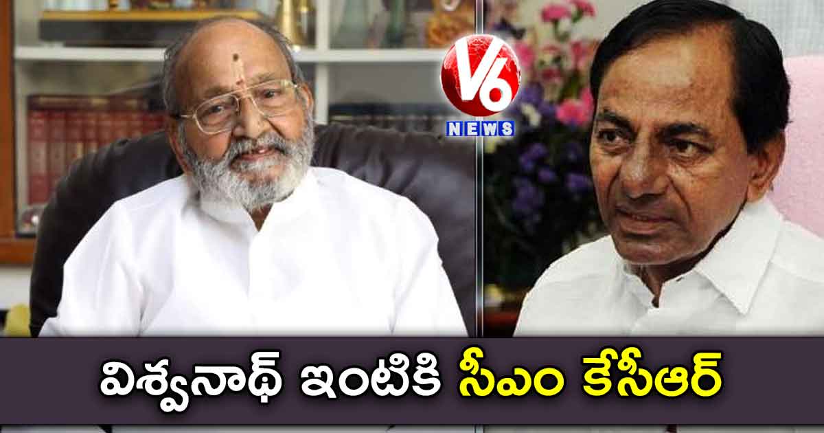 కె.విశ్వనాథ్ కు సీఎం కేసీఆర్ పరామర్శ