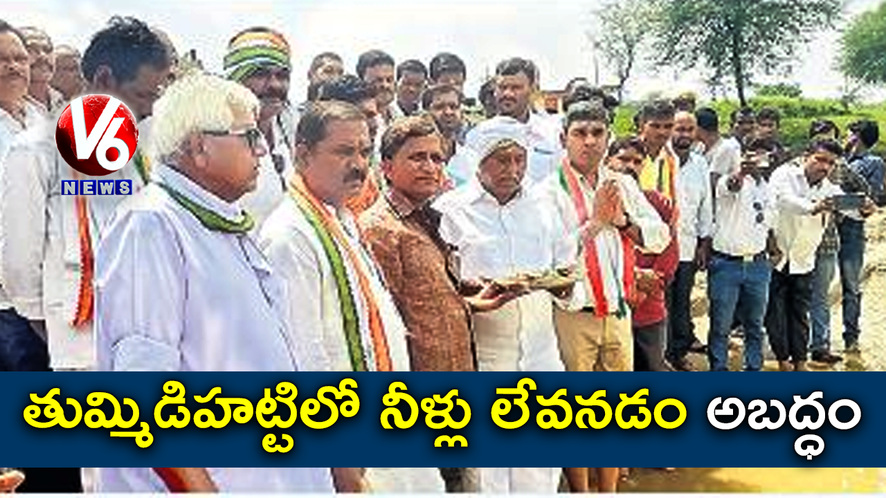 తుమ్మిడిహట్టిలో నీళ్లు లేవనడం అబద్ధం :జీవన్ రెడ్డి