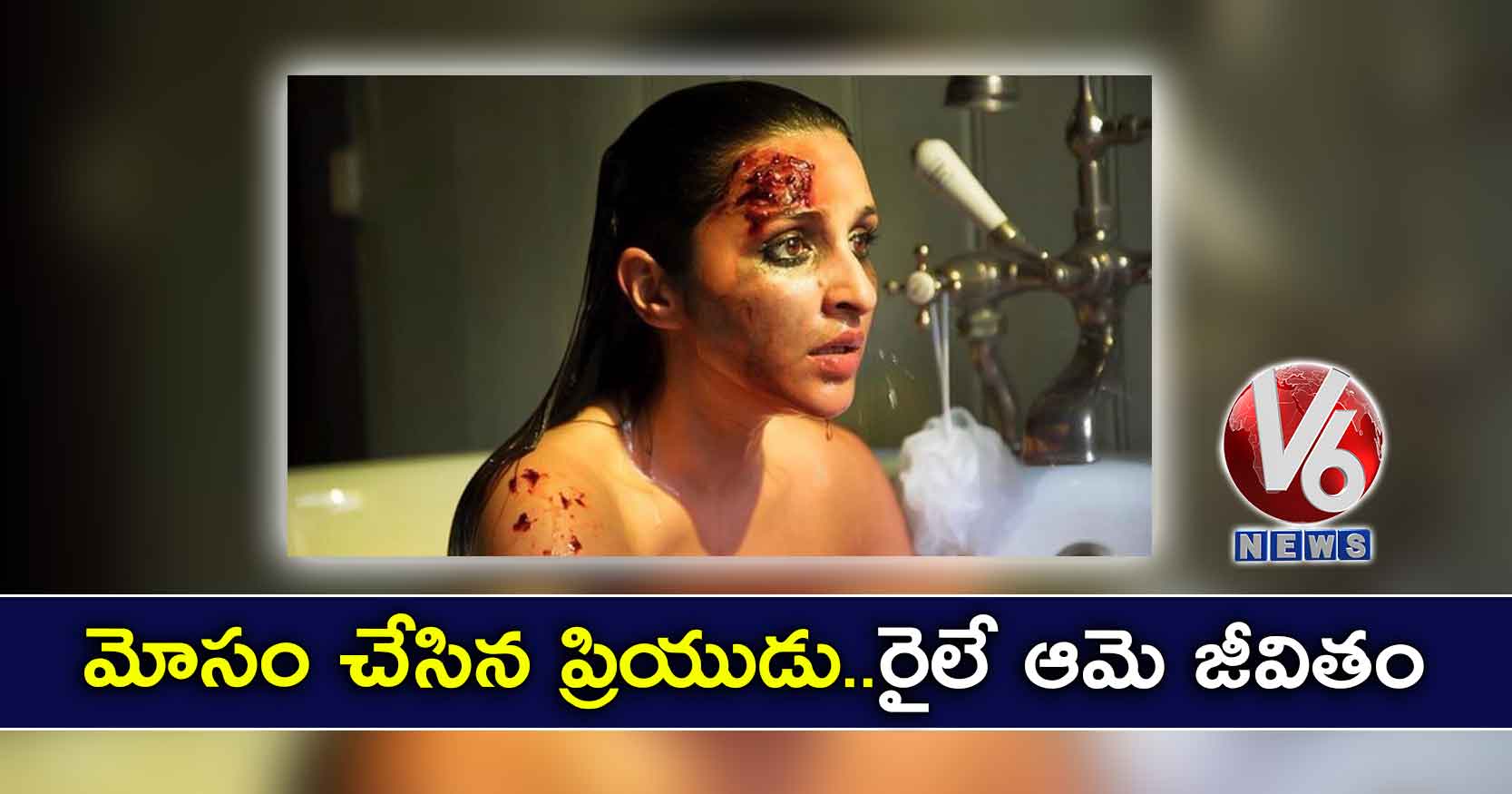 మోసం చేసిన ప్రియుడు.. రైలే ఆమె జీవితం