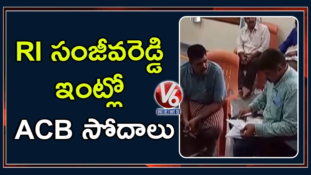 ACB Raids On Orvakallu RI Sanjeeva Reddy House