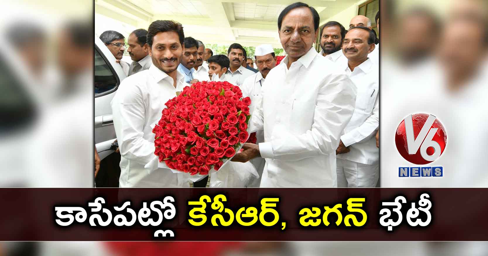 కాసేపట్లో కేసీఆర్, జగన్ భేటీ