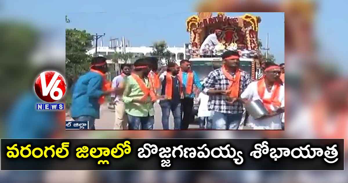 వరంగల్ జిల్లాలో బొజ్జగణపయ్య శోభాయాత్ర …