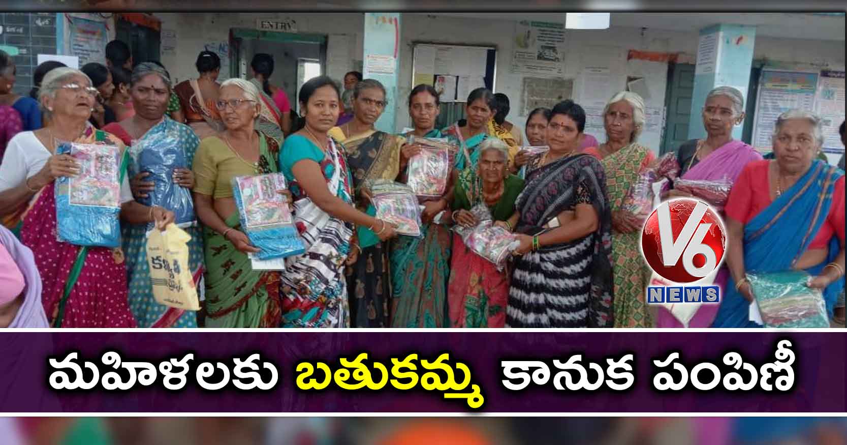 మహిళలకు బతుకమ్మ కానుక పంపిణీ