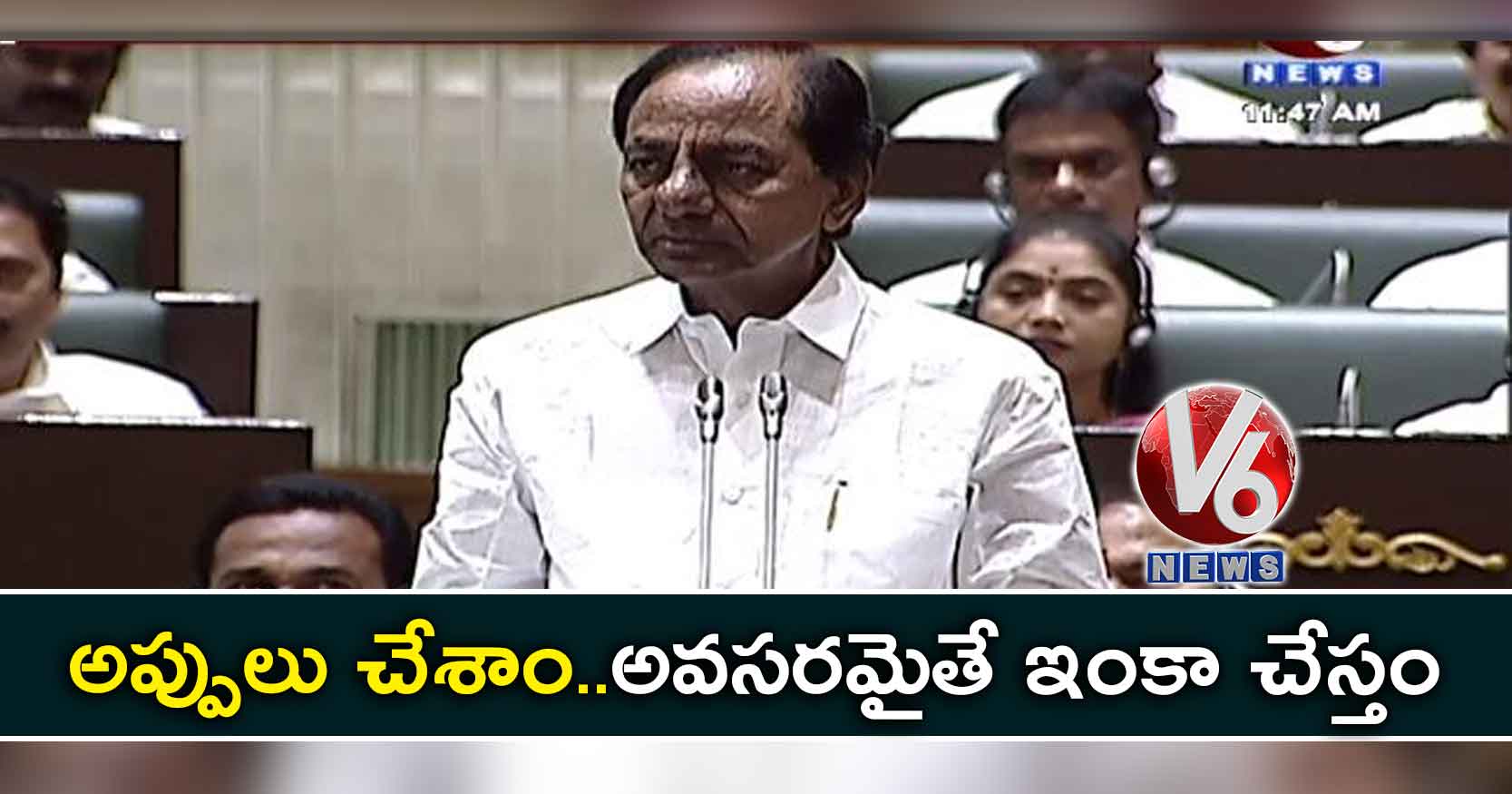 అప్పులు చేశాం..అవసరమైతే ఇంకా చేస్తం: కేసీఆర్