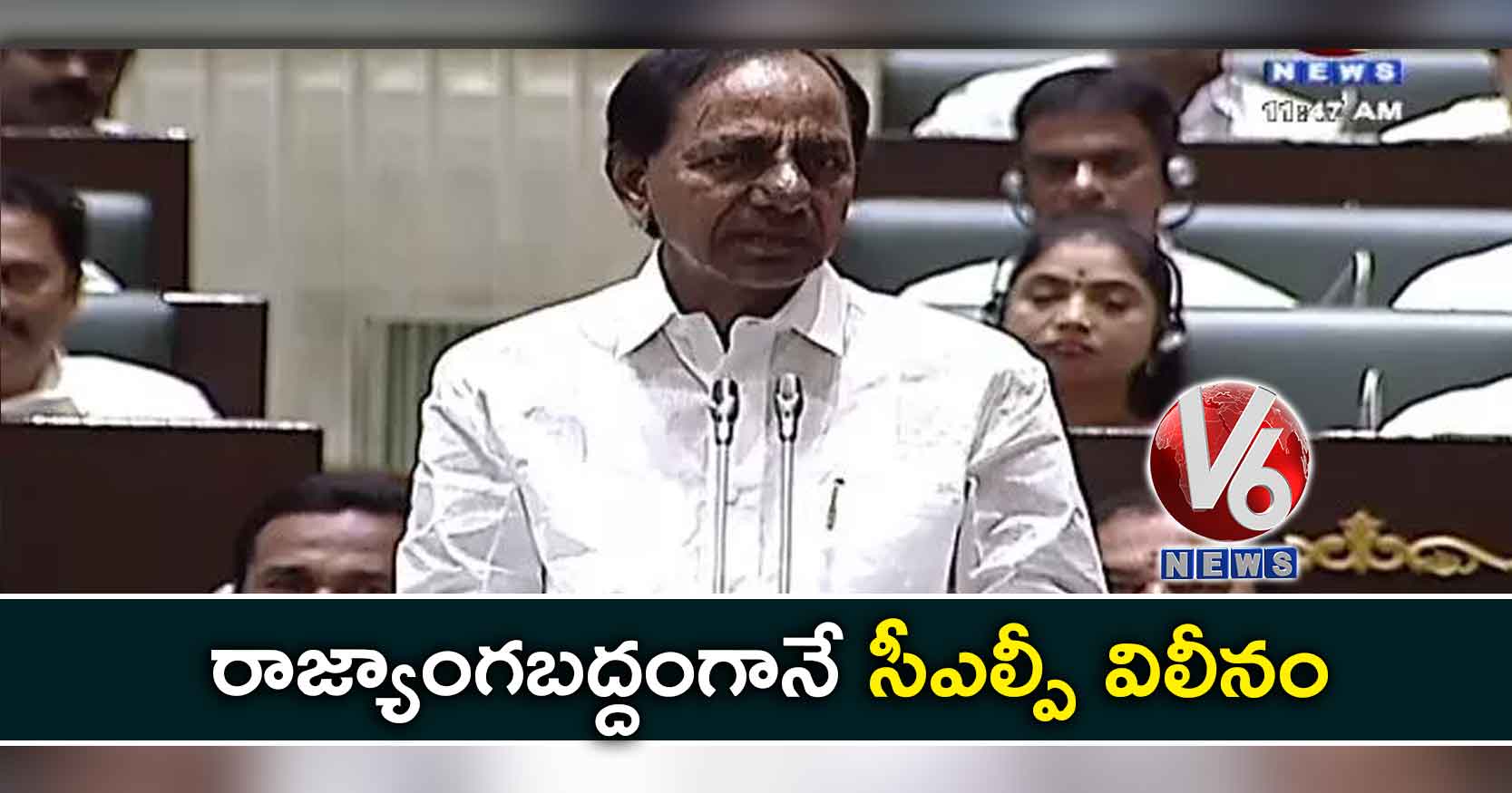 రాజ్యాంగబద్దంగానే సీఎల్పీ విలీనం : కేసీఆర్