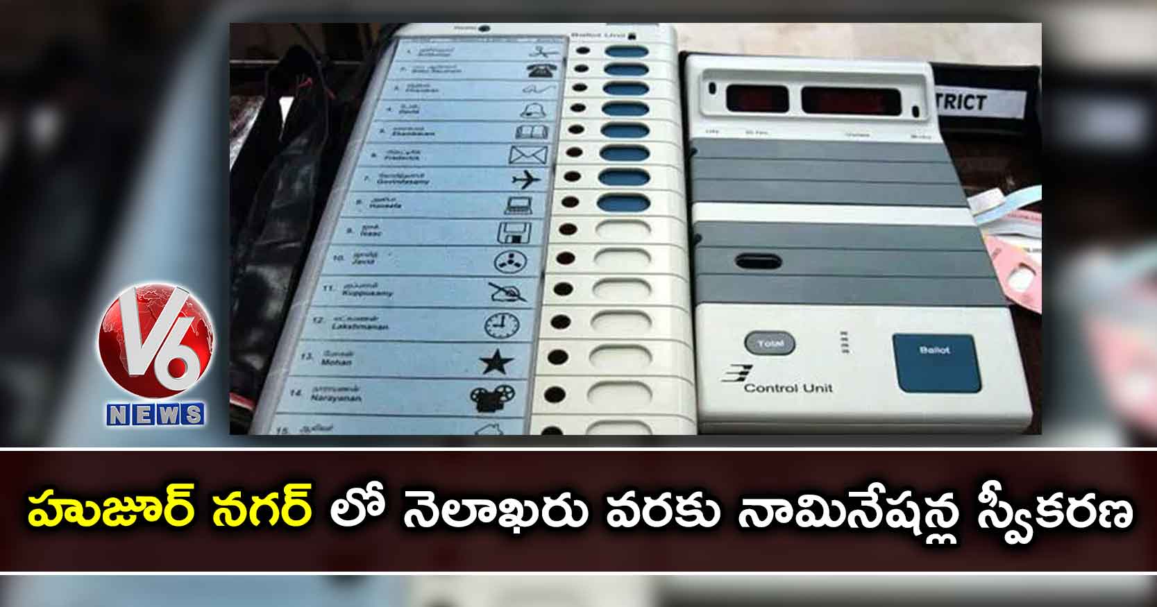 హుజూర్ నగర్ లో నెలాఖరు వరకు నామినేషన్ల స్వీకరణ