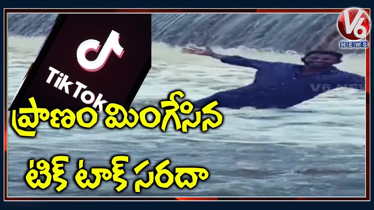 Nizamabad Young Man Lost His Life While Doing TIK TOK