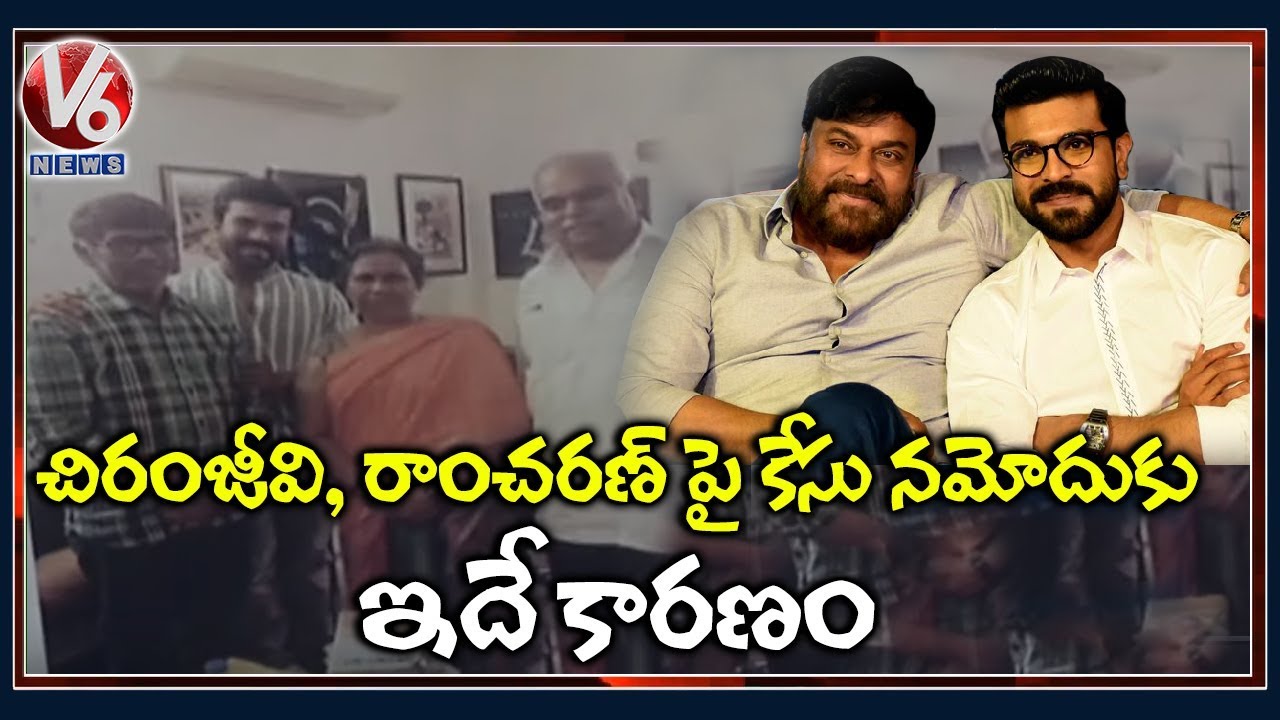 Reason Behind The Case On Megastar Chiranjeevi And Ramcharan, Sye Raa Narasimha Reddy