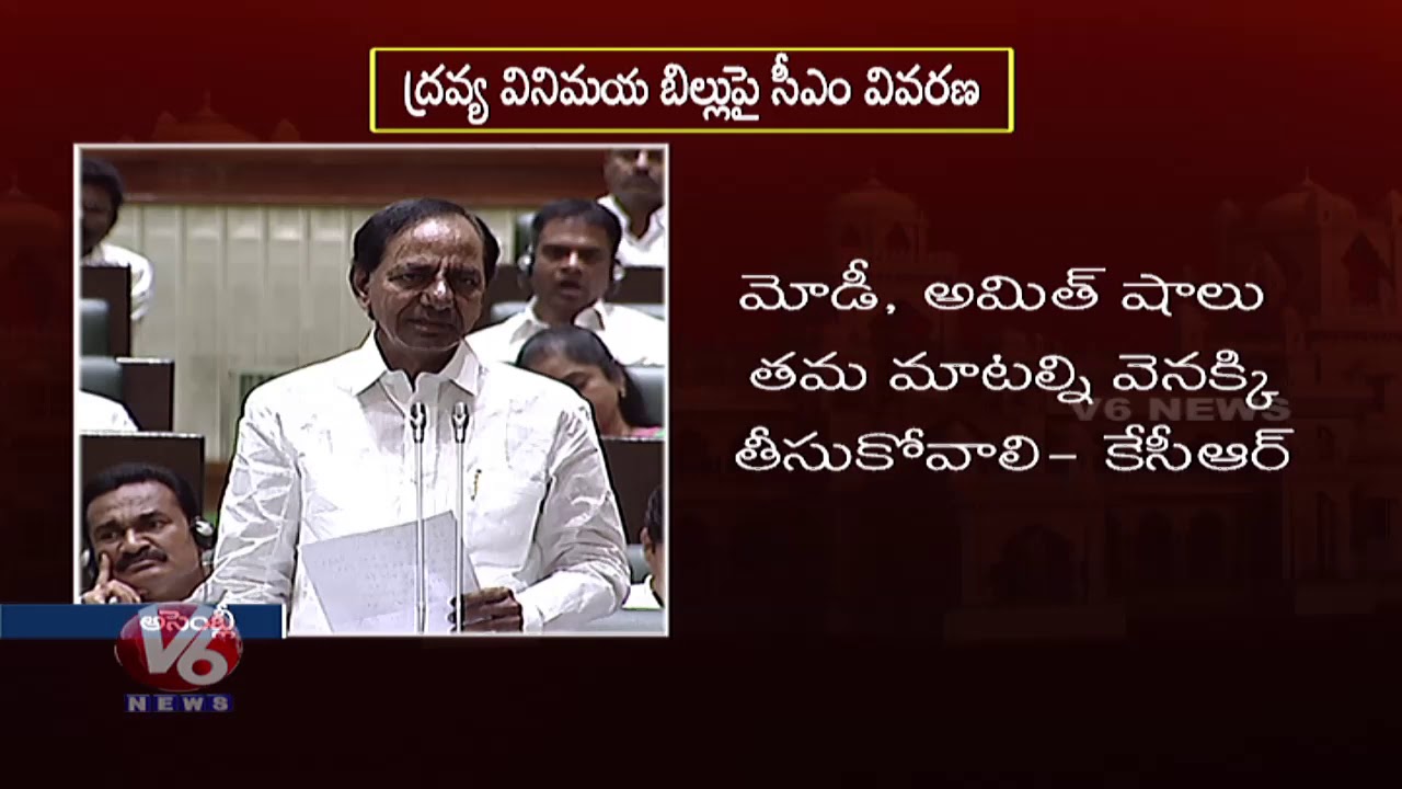 CM KCR Gives Explanation On Monetary Exchange Bill In Telangana Assembly