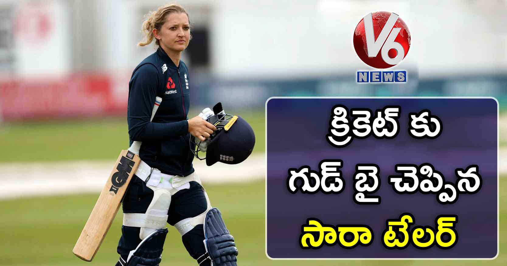 క్రికెట్ కు గుడ్ బై చెప్పిన సారా టేలర్