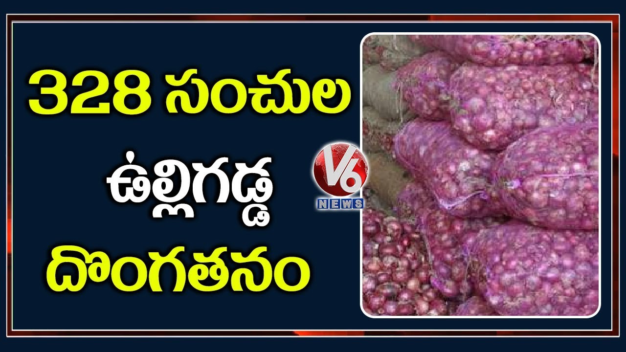 Onion Theft In Bihar After Its Price Soars