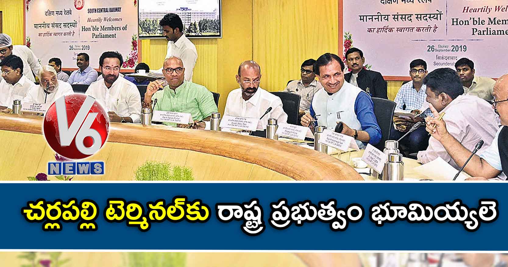 చర్లపల్లి టెర్మినల్కు రాష్ట్ర ప్రభుత్వం భూమియ్యలె