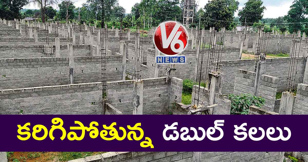 కరిగిపోతున్న డబుల్ కలలు