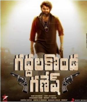 కర్నూలు జిల్లాలో ‘గద్దలకొండ గణేష్’ రిలీజ్ ను నిలిపివేసిన కలెక్టర్