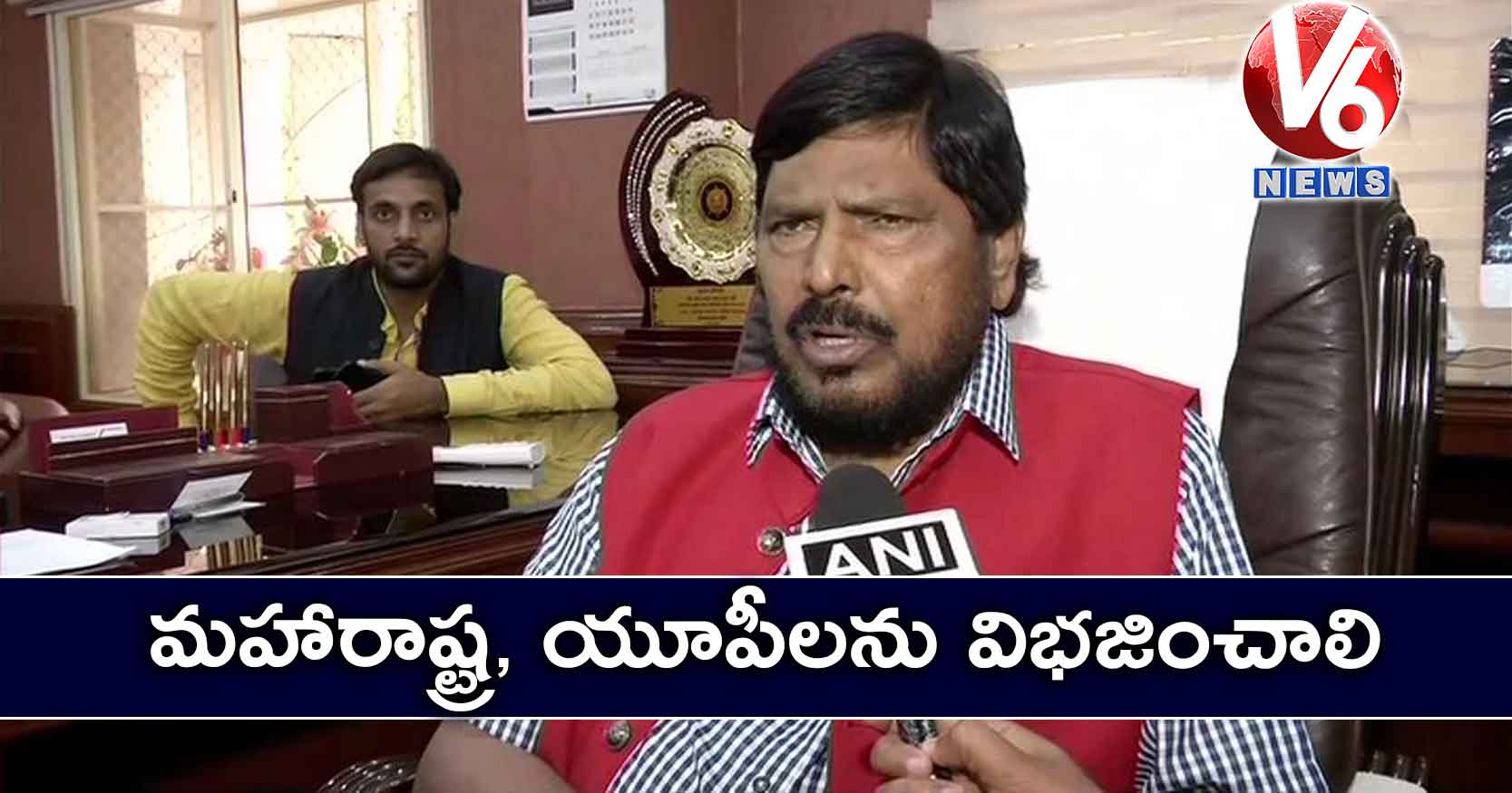 మహారాష్ట్ర, యూపీలను విభజించాలి: కేంద్రమంత్రి అథవాలే