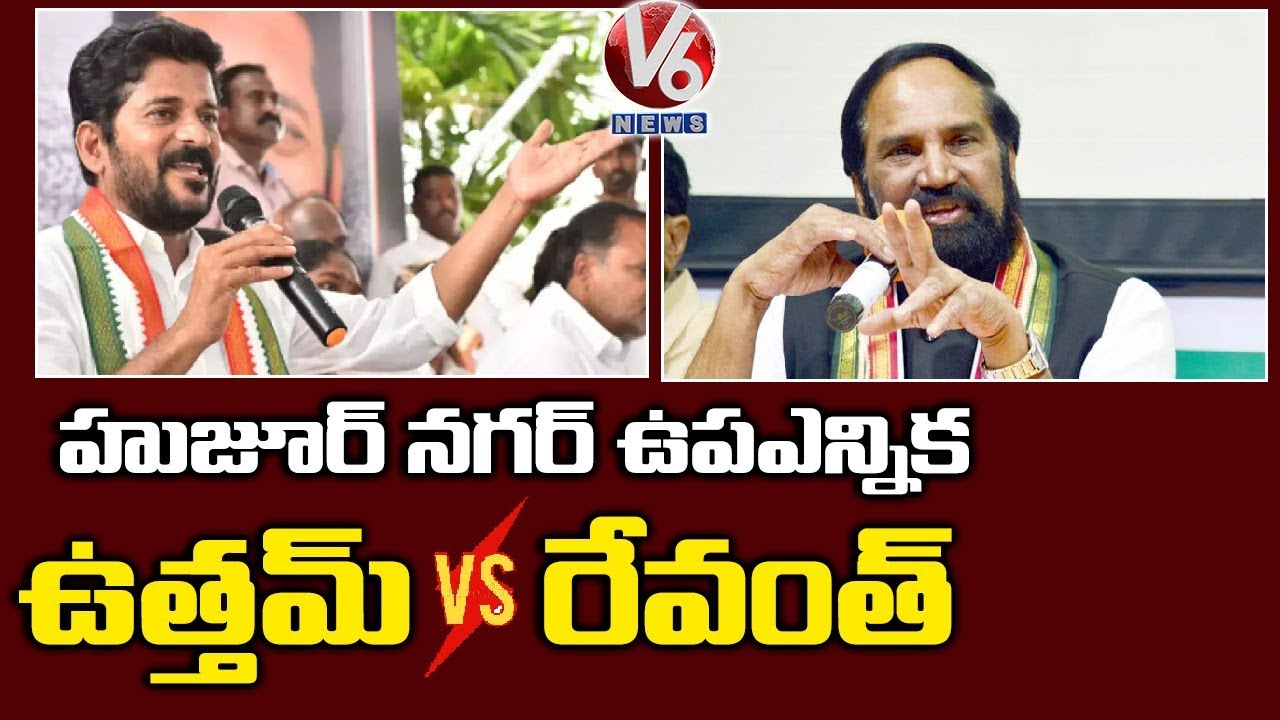 Uttam Kumar Reddy Vs Revanth Reddy Over Huzurnagar By Election Candidate Issue