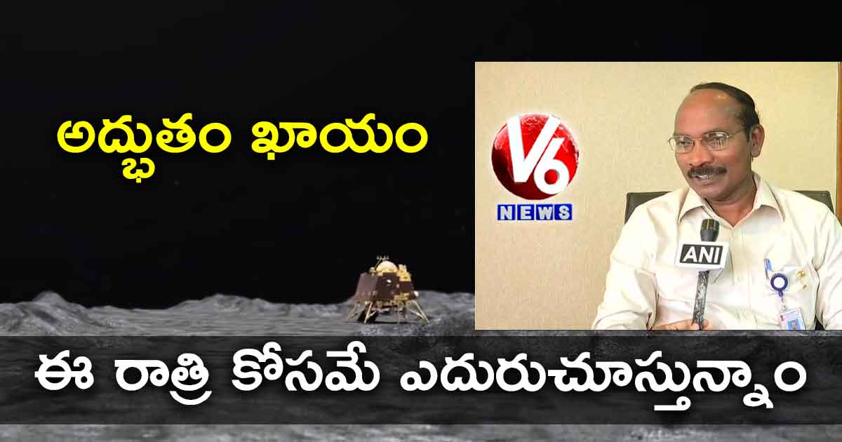 అద్భుతం ఖాయం.. ఈ రాత్రి కోసమే ఎదురుచూస్తున్నాం