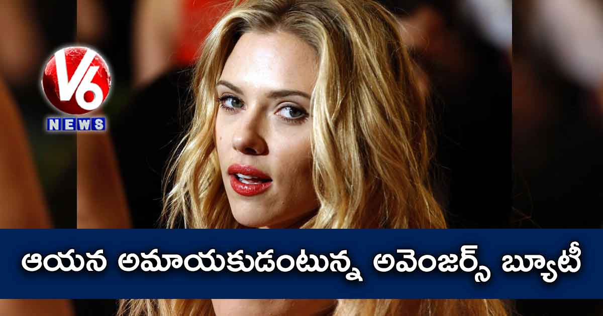 ఆయన అమాయకుడంటున్న అవెంజర్స్ బ్యూటీ