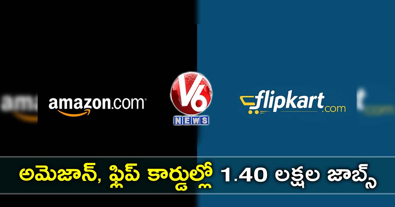 అమెజాన్, ఫ్లిప్ కార్డుల్లో 1.40 లక్షల జాబ్స్