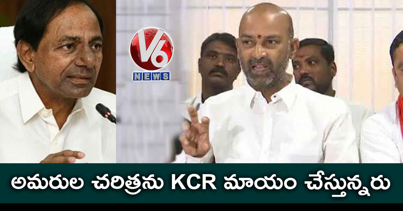 అమరుల చరిత్రను KCR మాయం చేస్తున్నరు: బండి సంజయ్