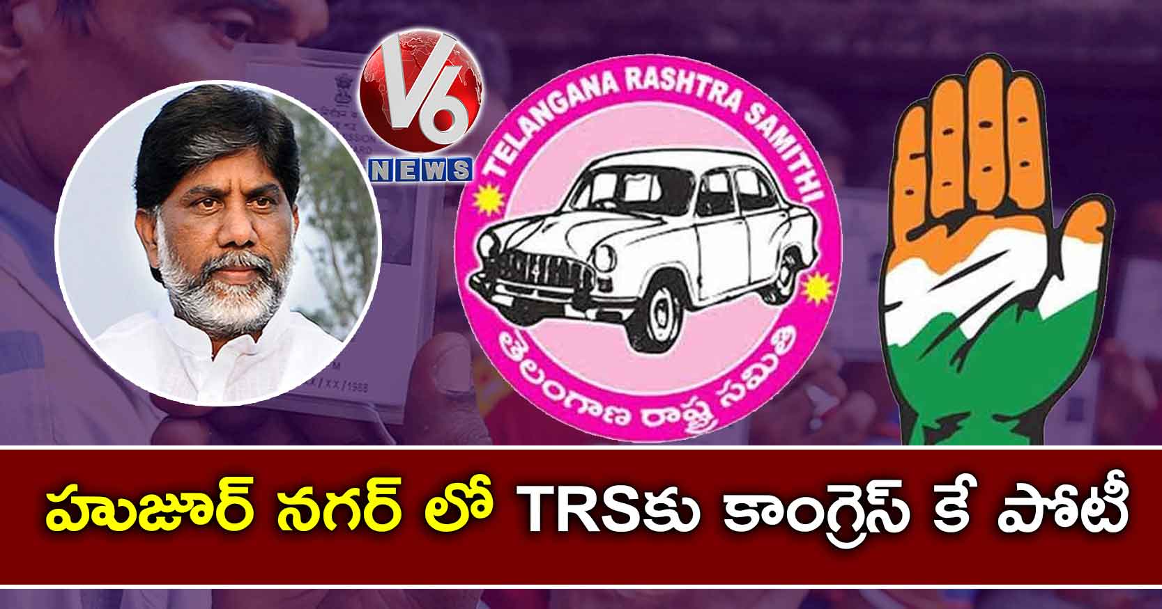 హుజూర్ నగర్ లో TRSకు కాంగ్రెస్ కే పోటీ: భట్టి