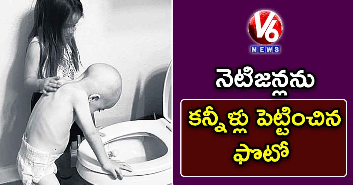 నెటిజన్లను కన్నీళ్లు పెట్టించిన ఫొటో