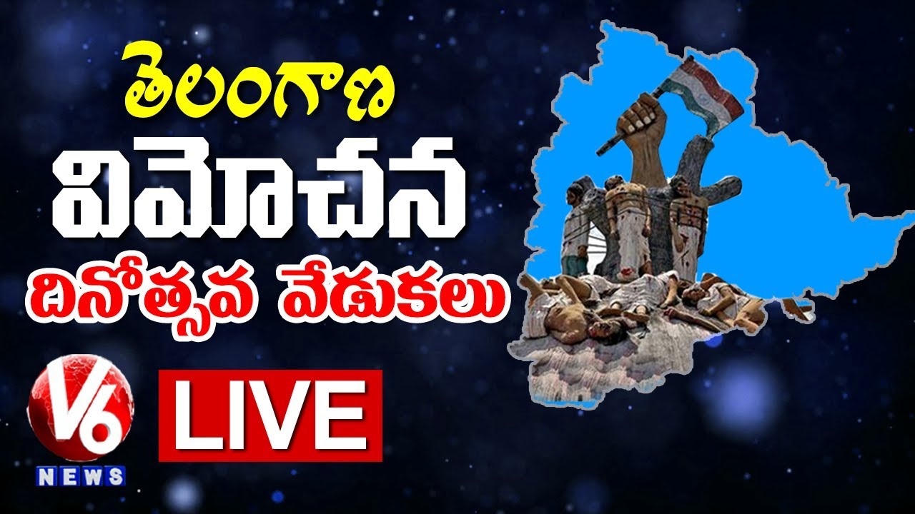 Telangana Liberation Day Celebrations LIVE