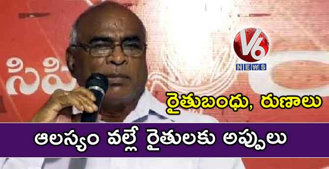 రైతుబంధు, రుణాలు ఆలస్యం వల్లే రైతులకు అప్పులు: చాడ