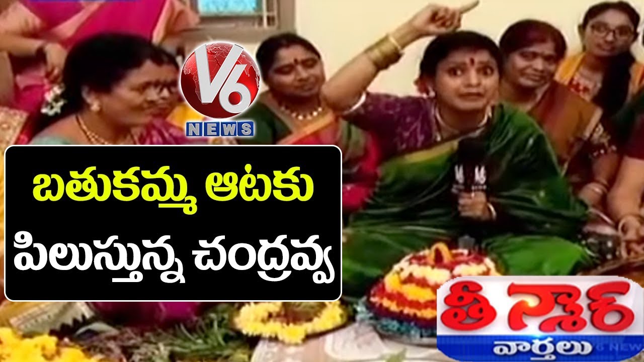 Teenmaar Chandravva Invites To Play Bathukamma In Thousand Pillar Temple