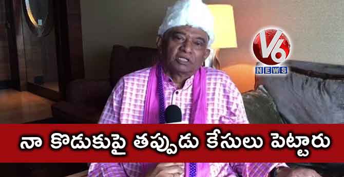 నా కొడుకుపై తప్పుడు కేసులు పెట్టారు: మాజీ సీఎం