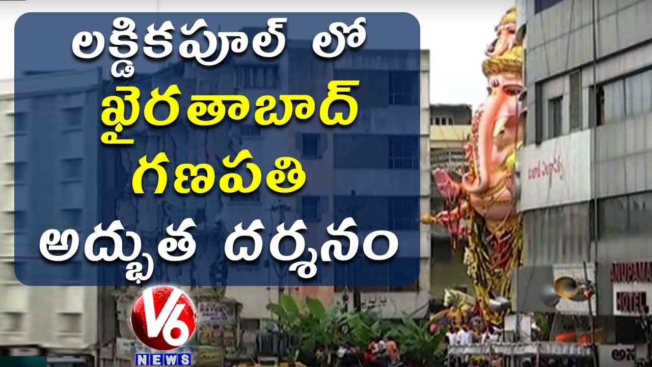 Khairatabad Ganesh Yatra Reaches To Lakdikapul | Ganesh Nimajjanam