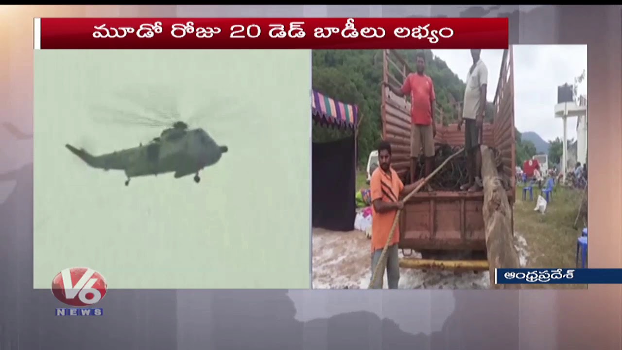 Godavari Boat Accident : Searching Continues For Missing Dead Bodies