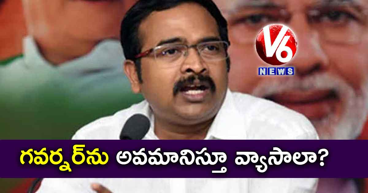 గవర్నర్​ను అవమానిస్తూ వ్యాసాలా? : బీజేపీ