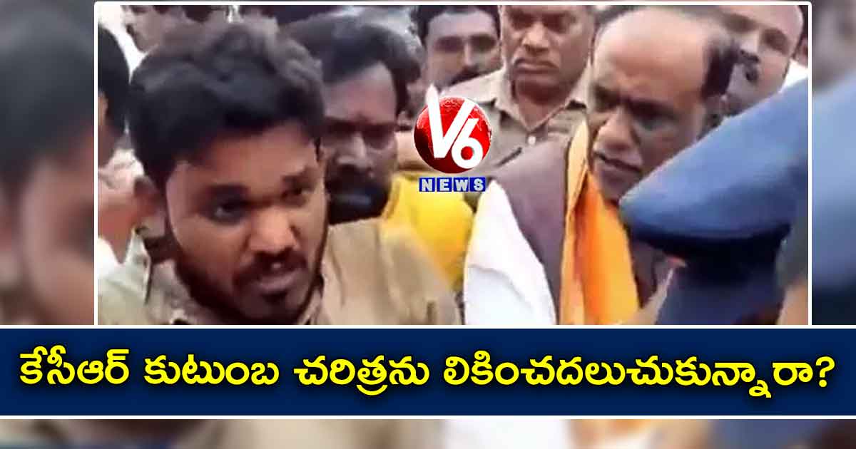 కేసీఆర్ కుటుంబ చరిత్రను చెప్పాలనుకున్నారా?