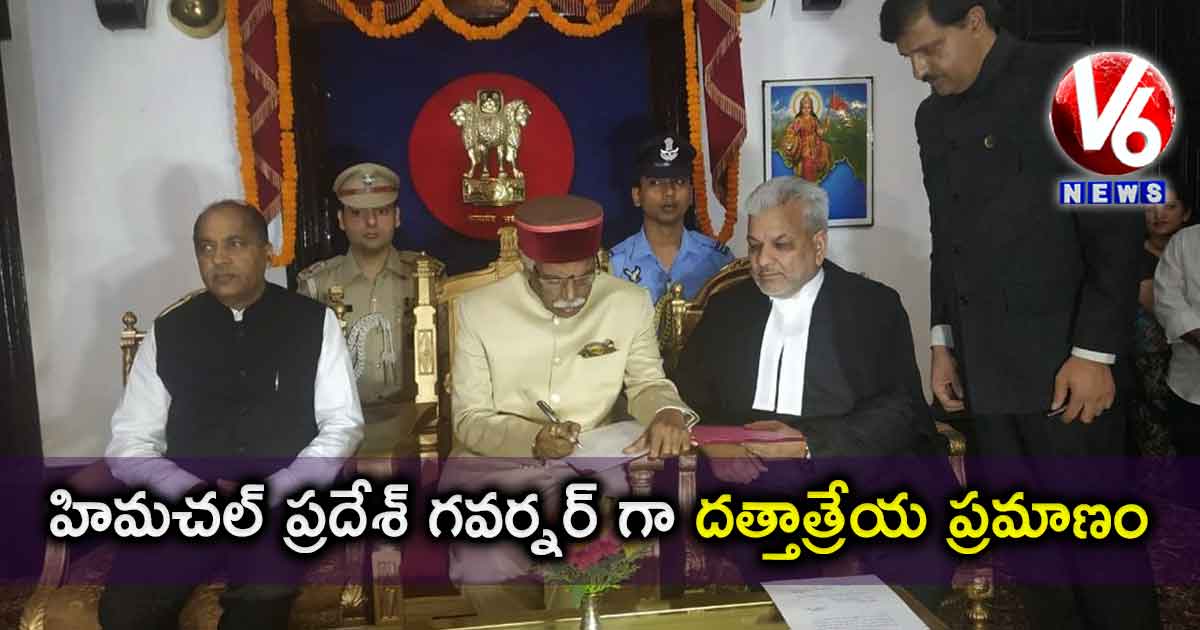 హిమచల్ ప్రదేశ్ గవర్నర్ గా దత్తాత్రేయ ప్రమాణం