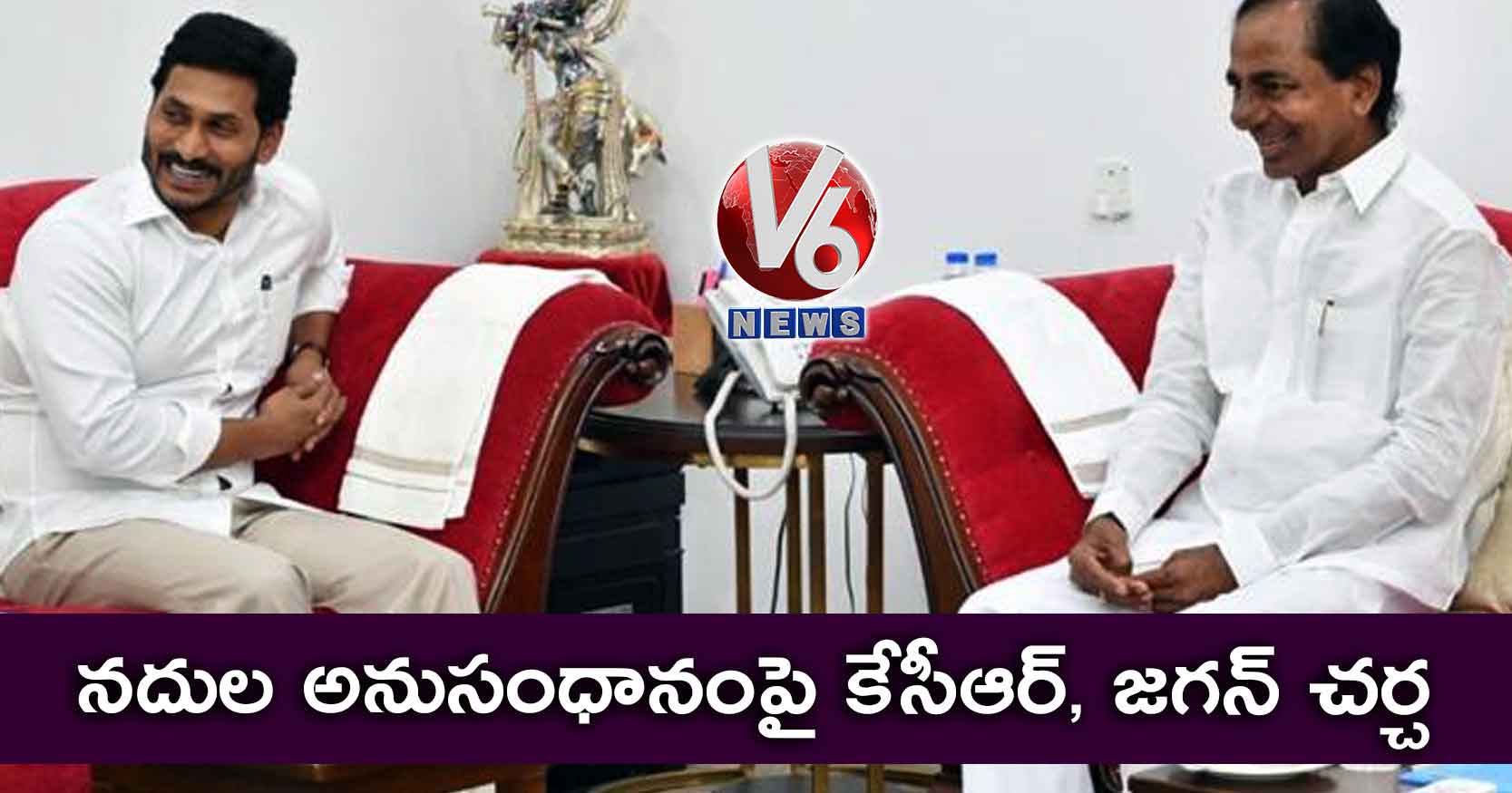 నదుల అనుసంధానంపై కేసీఆర్, జగన్ చర్చ