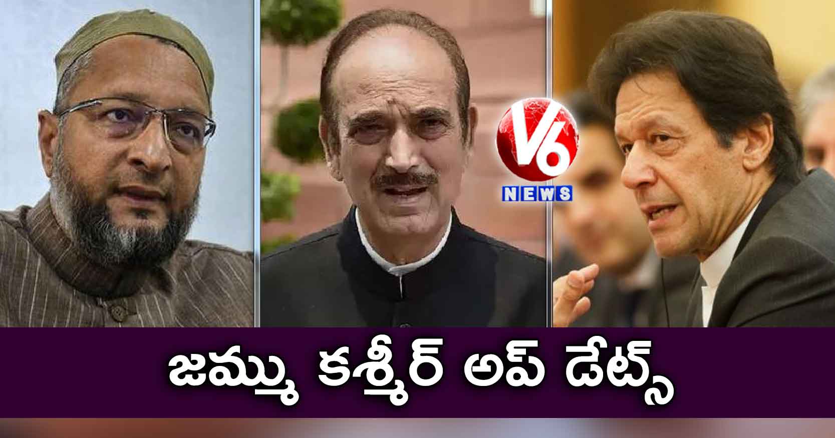 జమ్ము కశ్మీర్ అప్ డేట్స్