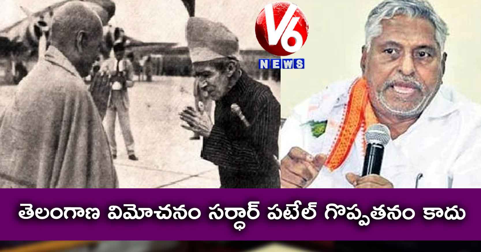 తెలంగాణ విమోచనం సర్ధార్ పటేల్ గొప్పతనం కాదు: MLC జీవన్ రెడ్డి