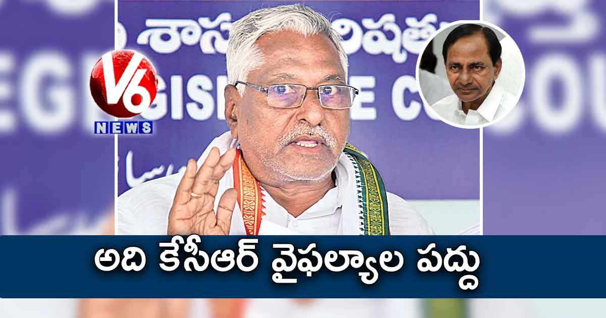 అది కేసీఆర్ వైఫల్యాల పద్దు: జీవన్రెడ్డి