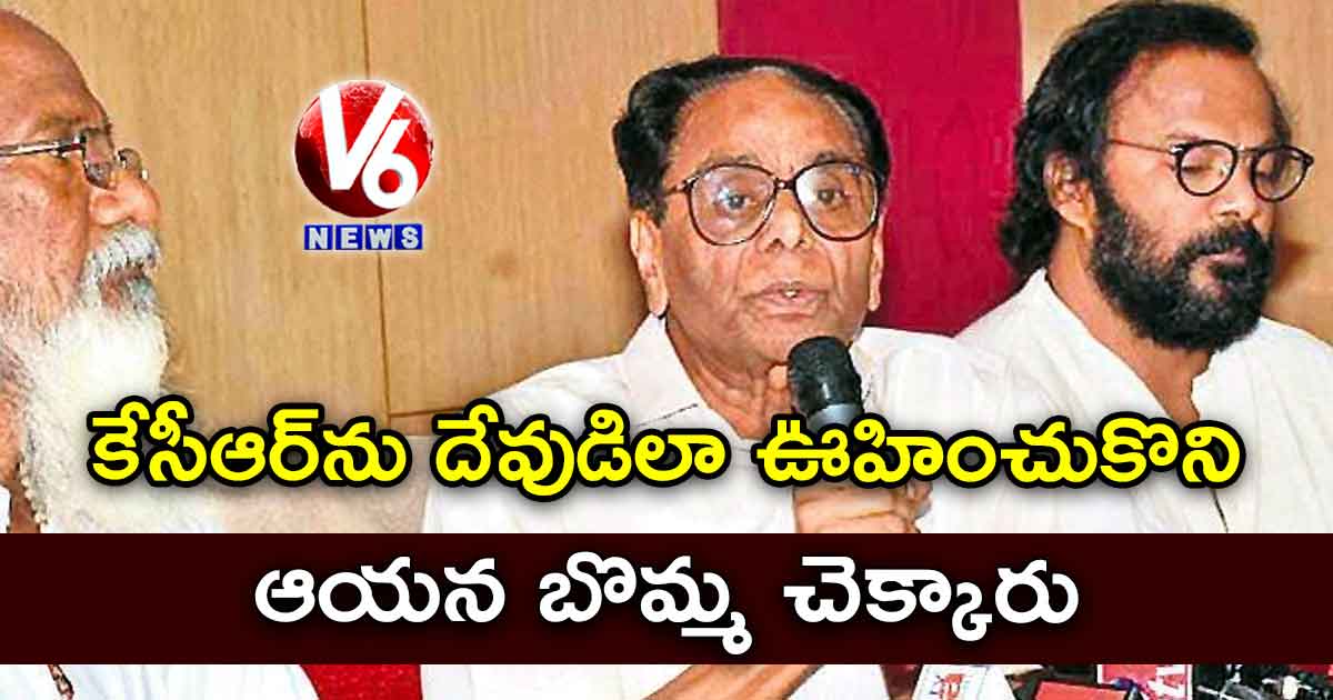 కేసీఆర్ను దేవుడిలా ఊహించుకొని ఆయన బొమ్మ చెక్కారు