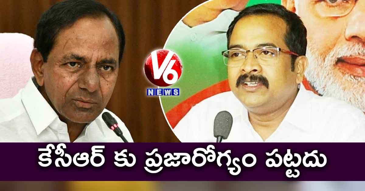 కేసీఆర్ కు ప్రజారోగ్యం పట్టదు : కృష్ణసాగర్ రావు