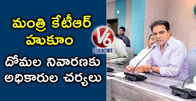 మంత్రి కేటీఆర్ హుకుం: దోమల నివారణకు అధికారుల చర్యలు