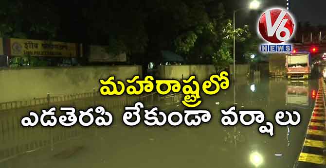 మహారాష్ట్రలో ఎడతెరపి లేకుండా వర్షాలు