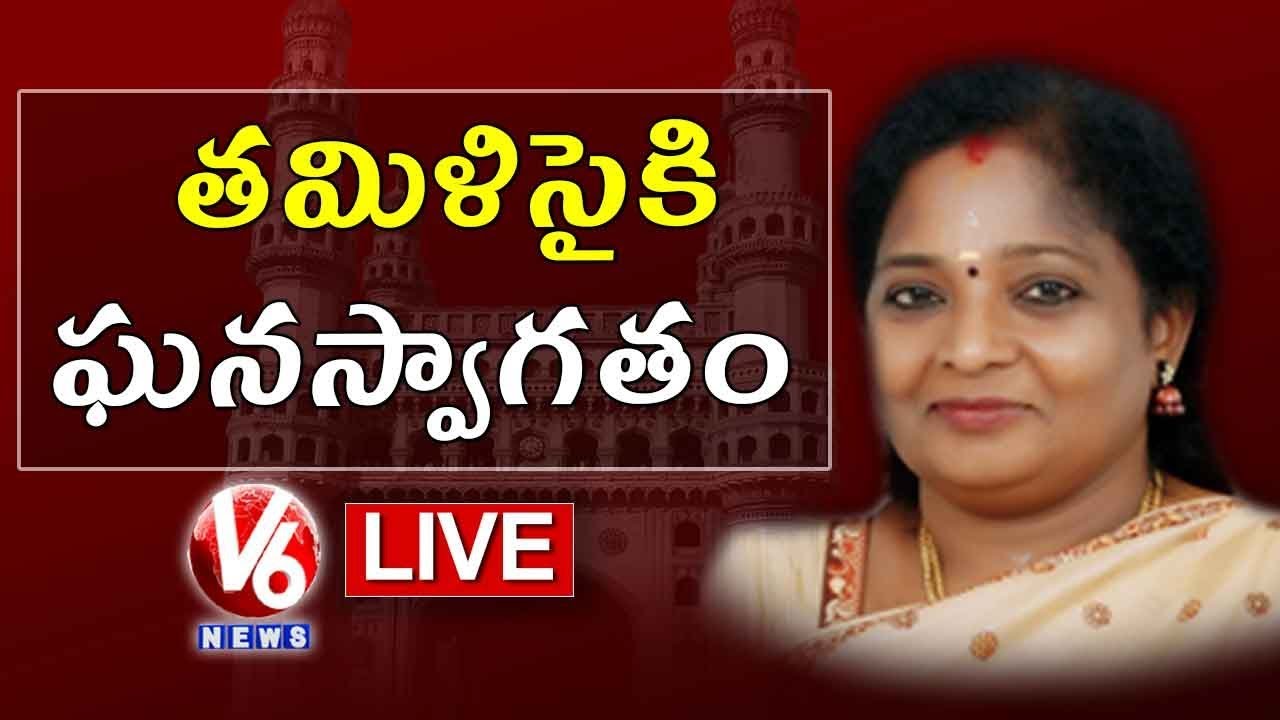 Telangana Appointed Governor Tamilisai Arrives At Begumpet Airport LIVE