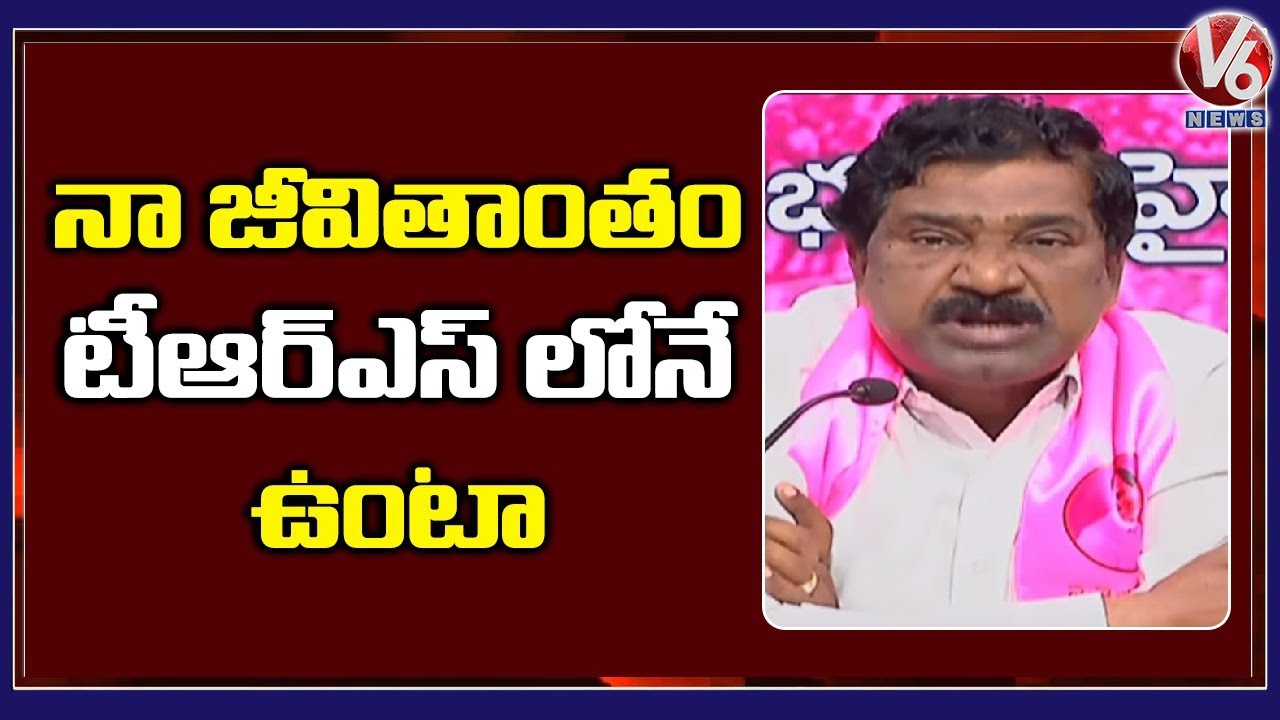 TRS MLA Rajaiah Speak About CM KCR,KTR