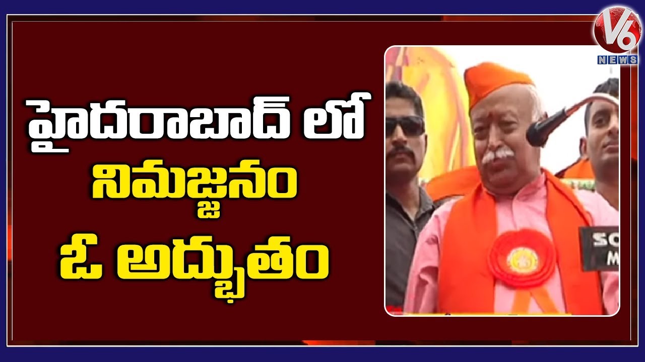 RSS Chief Mohan Bhagat Participates Ganesh Shobha Yatra In Hyderabad