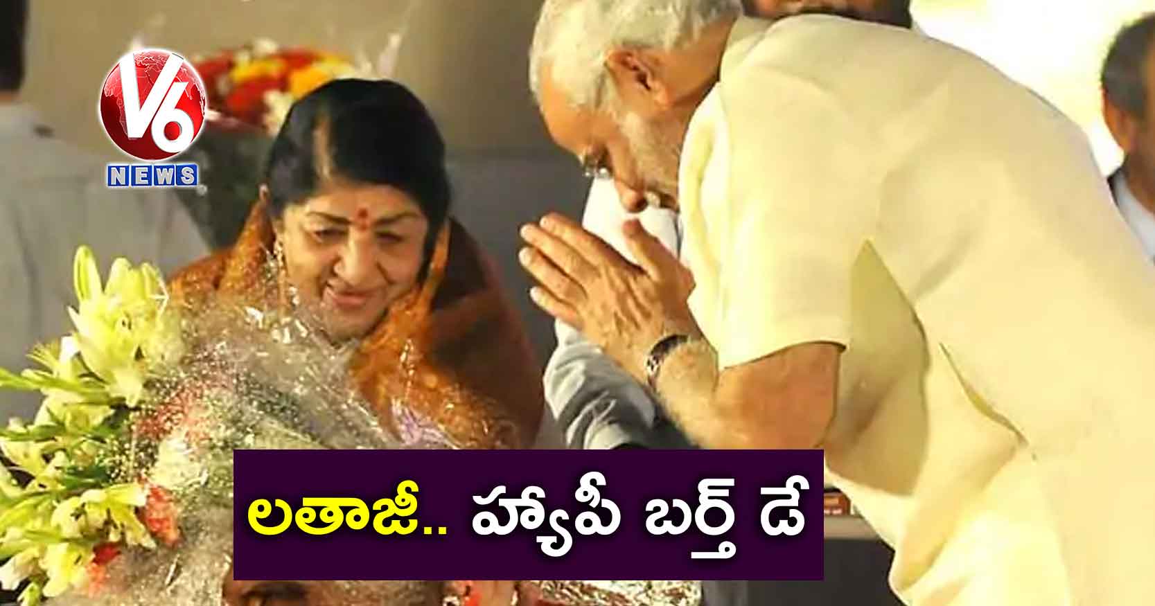 లతాజీ.. హ్యాపీ బర్త్ డే: మోడీ