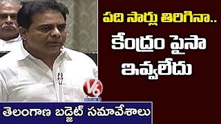 IT Minister KTR Gives Clarity On ‘ITIR’ Telangana Budget Session 2019