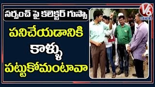 Rajanna Sircilla Collector Fires On Sarpanch Over 30 Days Action Plan Failure