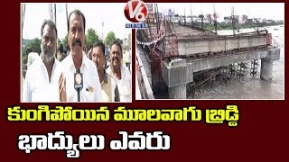 Public Talk On Mula Vagu Bridge Collapse, Vemulawada